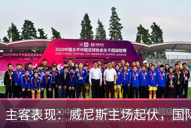 主客表现：威尼斯主场起伏，国际米兰客场更稳